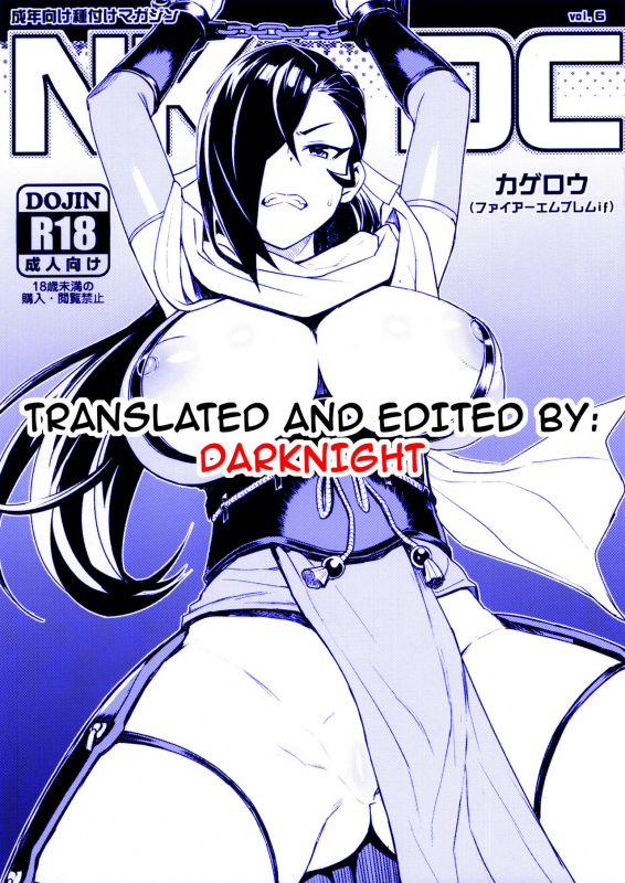 (COMIC1☆11) [Funi Funi Lab (Tamagoro)] NKDC Vol. 6 (Fire Emblem Fates) [English] {darknight}_8