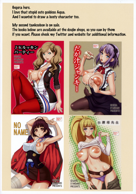 (COMIC1☆11) [GEGERA STANDARD (Gegera Toshikazu)] Kachou Nyuugetsu (Kono Sub_12