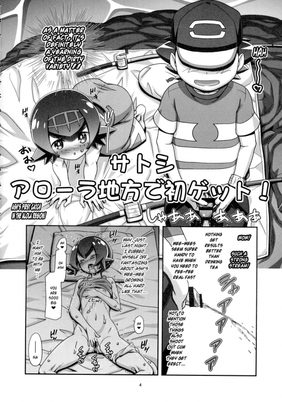 (COMIC1☆11) [Gambler Club (Kousaka Jun)] PM GALS SUNMOON (Pokémon Sun and Moon) [English] {ris_02
