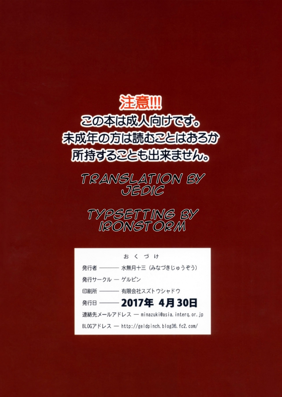 (COMIC1☆11) [Gerupin (Minazuki Juuzou)] Pekorin (Girls und Panzer) [English]_33