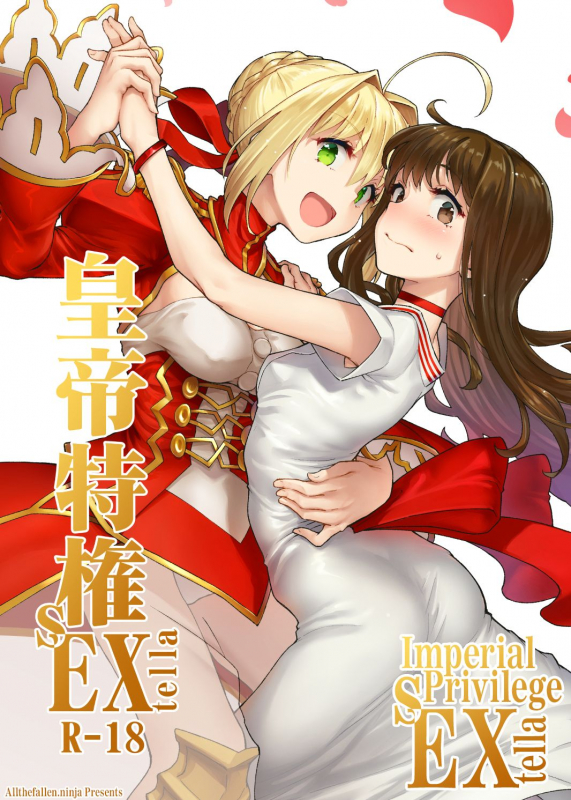 (COMIC1☆11) [Gokusaishiki (Aya Shachou)] Koutei Tokken sEXtella  Imperial Privilege _00