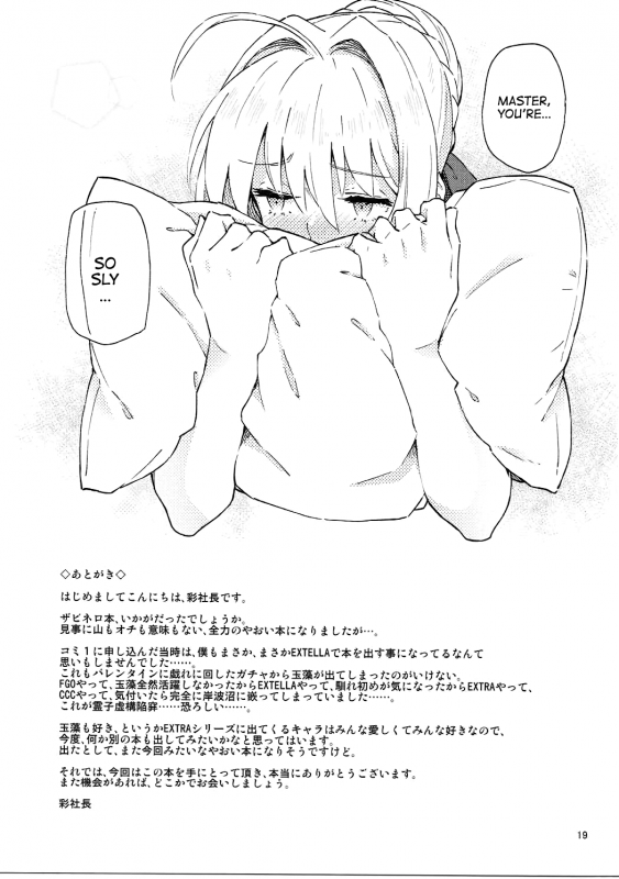 (COMIC1☆11) [Gokusaishiki (Aya Shachou)] Koutei Tokken sEXtella  Imperial Privilege _19