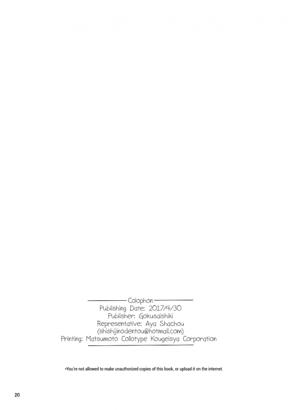 (COMIC1☆11) [Gokusaishiki (Aya Shachou)] Koutei Tokken sEXtella  Imperial Privilege _20