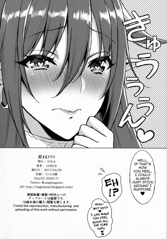 (COMIC1☆11) [H.B.A (Usagi Nagomu)] Koisuru Akuma  Demon in Love  [English] {darknight}_16