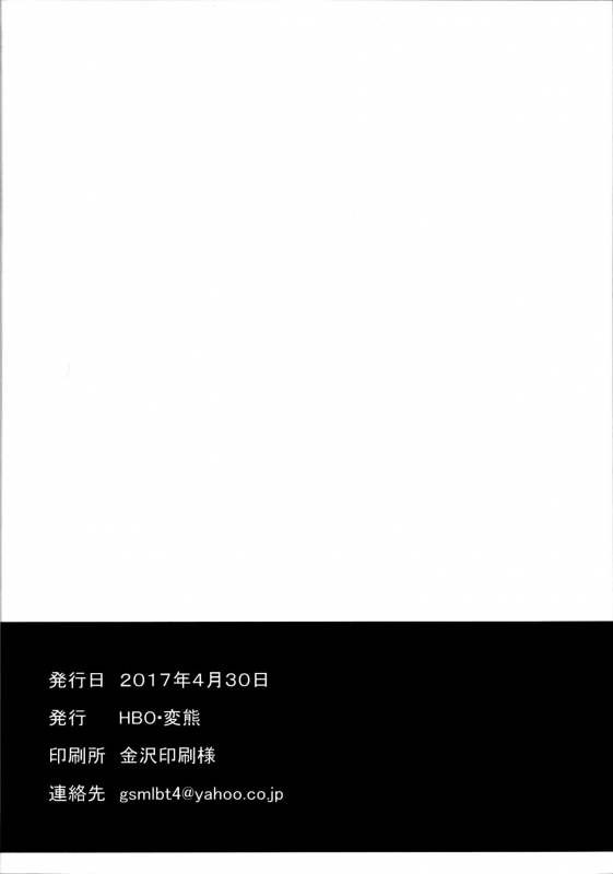 (COMIC1☆11) [HBO (Henkuma)] Miria to Asobo  Let’s Play with Miria (THE IDOLM@STER CIND_29