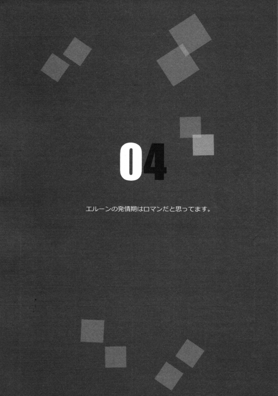 (COMIC1☆11) [Hatakewotagayasudake (Mikanuji)] Gurayuri Soushuuhen (Granblue Fantasy) [English]_073