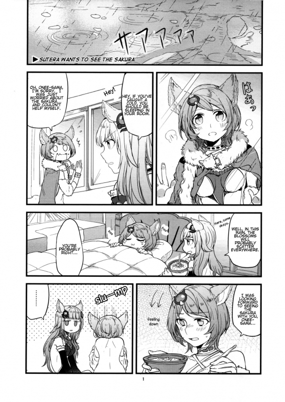 (COMIC1☆11) [Hatakewotagayasudake (Mikanuji)] Gurayuri Soushuuhen (Granblue Fantasy) [English]_074