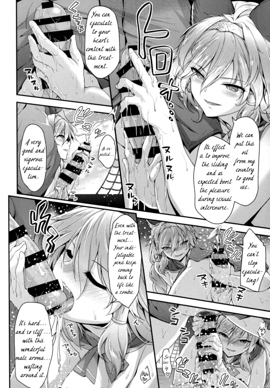 (COMIC1☆11) [Ichinose (Ichinose Land)] Onee-chans ni Omakase (Granblue Fantasy) [English]_07