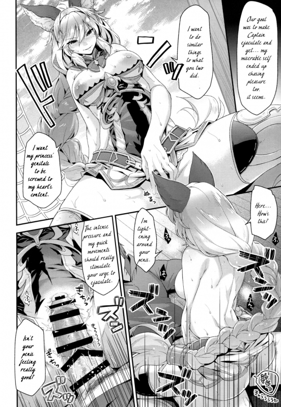 (COMIC1☆11) [Ichinose (Ichinose Land)] Onee-chans ni Omakase (Granblue Fantasy) [English]_15