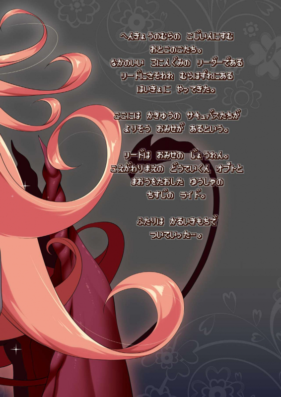 (COMIC1☆11) [KAMINENDO.CORP (Akazawa RED)] Makotoni Zannen desu ga Bouken no Sho 1 wa Kiet_26