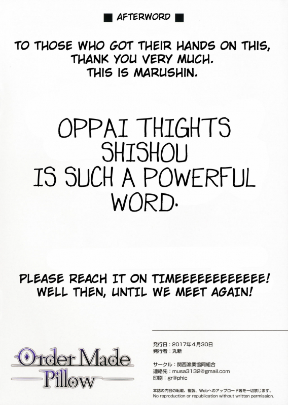 (COMIC1☆11) [Kansai Gyogyou Kyoudou Kumiai (Marushin)] Order Made Pillow (FateGrand Order) _09