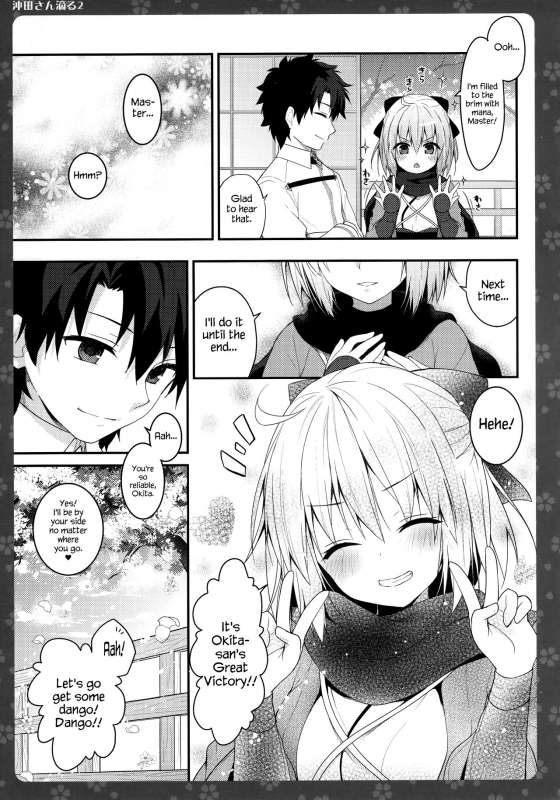 (COMIC1☆11) [Kinokonomi (konomi)] Okita-san Shitataru 2 (FateGrand Order) [English] {Hennojin}_15