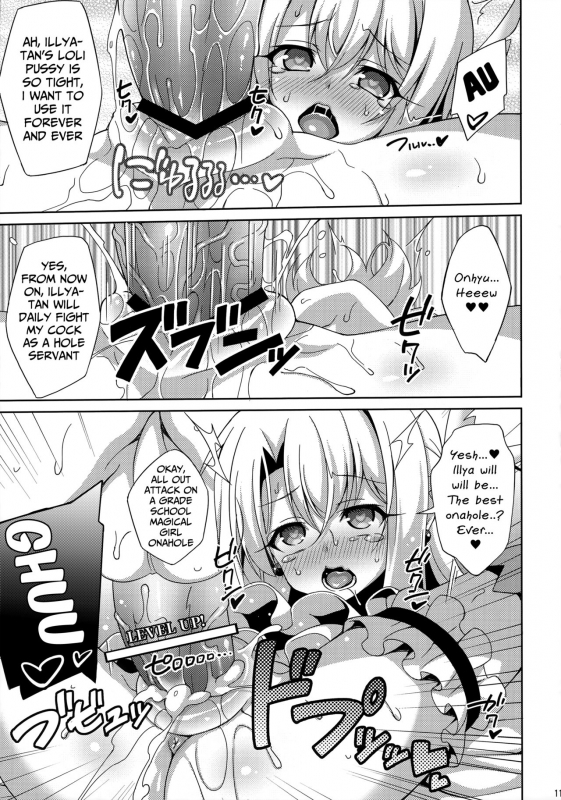 (COMIC1☆11) [LemonMaiden (Aoi Masami)] Illya-chan to Love Love Reijyux (Fatekalei_13