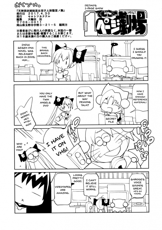 (COMIC1☆11) [Molotov Cocktail (Oowada Tomari)] Tenjin _28