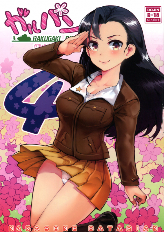 (COMIC1☆11) [Nakasone Battalion (Nakasone Haiji)] GirlPan Rakugakichou 4 (Girls und Panzer)_00