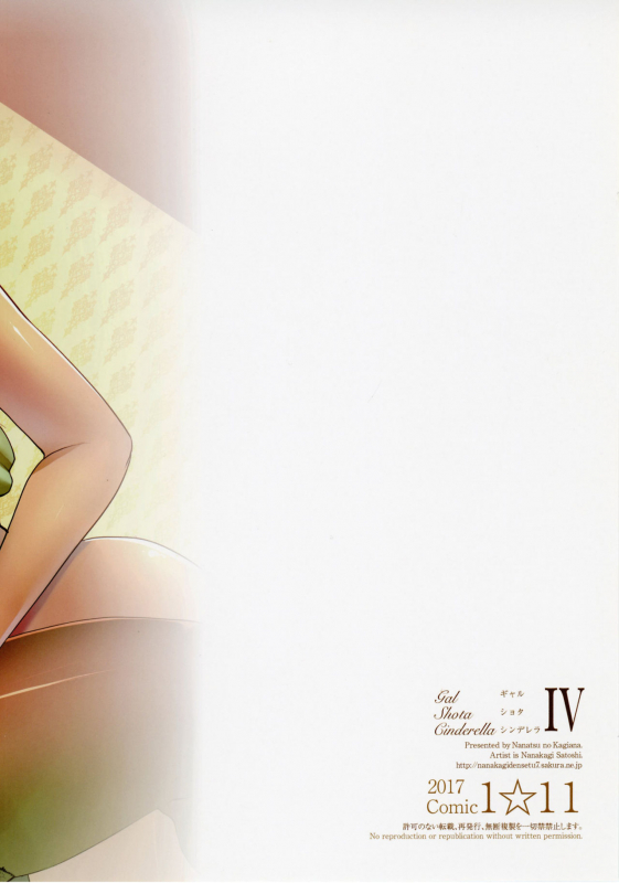 (COMIC1☆11) [Nanatsu no Kagiana (Nanakagi Satoshi)] Gal Shota Cinderella 4 [English] [Kuma-pun]_29