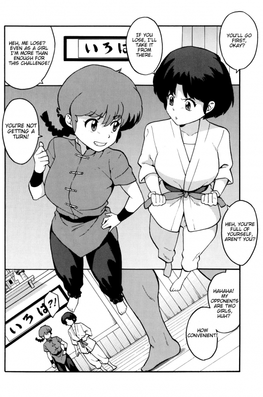 (COMIC1☆11) [SOLID AIR (Zonda)] RAN-MAN (Ranma 12) [English] [EHCOVE]_04