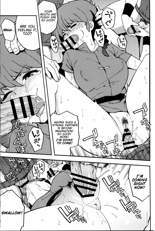 (COMIC1☆11) [SOLID AIR (Zonda)] RAN-MAN (Ranma 12) [English] [EHCOVE]_09