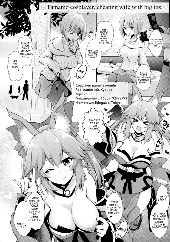 (COMIC1☆11) [SSB (Maririn)] ○○ no Cosplay no Hito. (FateGrand Order) [English] [Shuten Doujin]_04