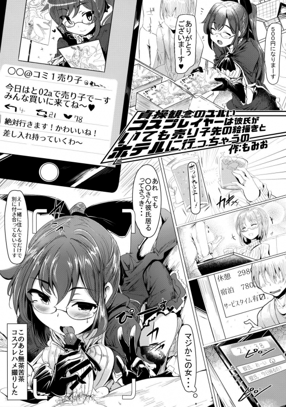 (COMIC1☆11) [SSB (Maririn)] ○○ no Cosplay no Hito. (FateGrand Order) [English] [Shuten Doujin]_13