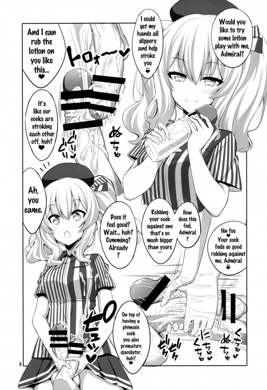 (COMIC1☆11) [Senya Sabou (Alpha Alf Layla)] Teitoku-san Fu_07