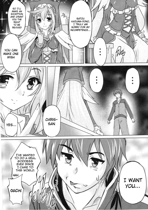 (COMIC1☆11) [Studio Q (Natsuka Q-Ya)] Kono Subarashii Megami to Syuku_06