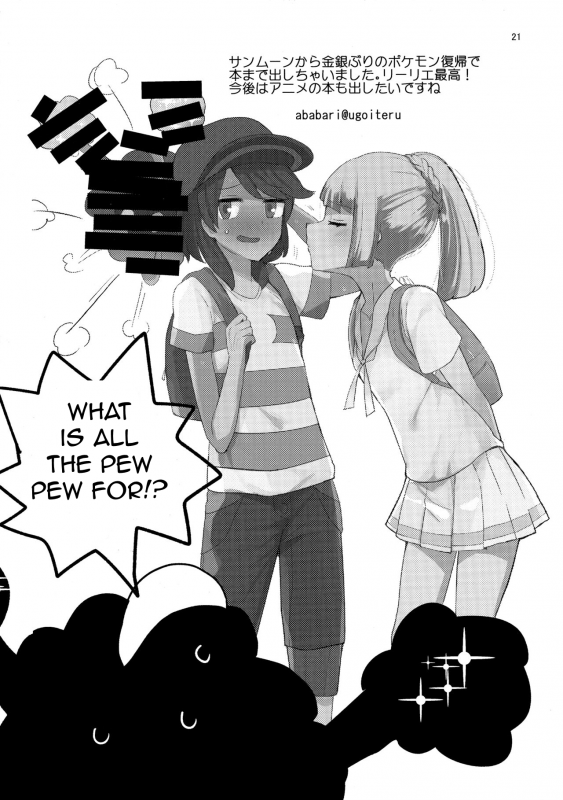 (COMIC1☆11) [Ugokuna pharmacy θ (ababari)] Secret Time (Pokémon Sun and Moon) [English] [PhantomsJoker]_19