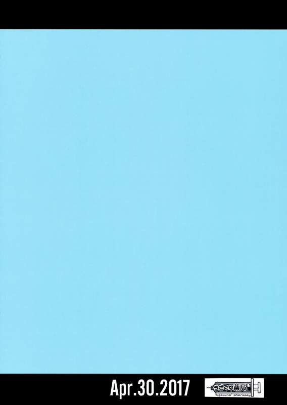 (COMIC1☆11) [Ugokuna pharmacy θ (ababari)] Secret Time (Pokémon Sun and Moon) [English] [PhantomsJoker]_21