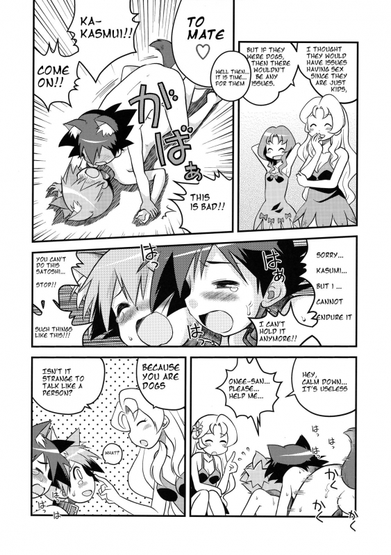 (COMIC1☆11) [Utahime (Izumi Masashi)] Kasumi no Wanwan Friends (Pokémon) [English] [BadGoogleTrans]_08