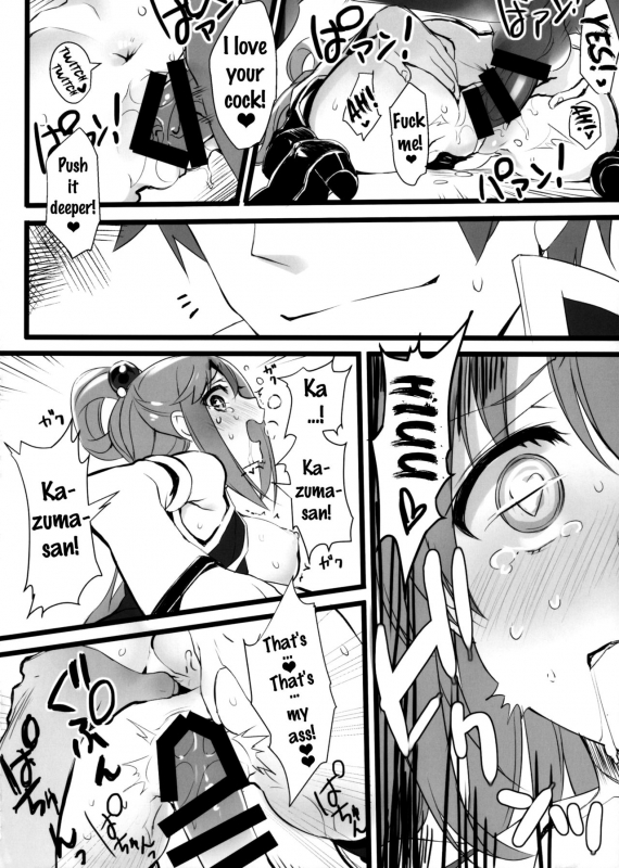 (COMIC1☆11) [WASABI (Tatami)] Hyaku Percent Osake no Sei (Kono Subarashii Sekai ni S_14