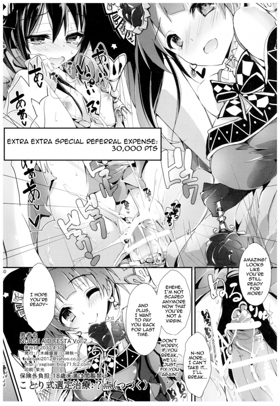 (COMIC1☆11) [Yagisaki Ginza (Yagami Shuuichi)] Nurse aid festa Vol. 2 (Love Live!) [English] [_28