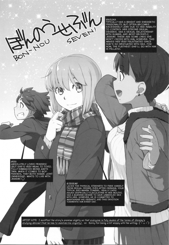 (COMIC1☆11) [Yokoshimanchi. (Ash Yokoshima)] Bon-nou Seven Kohansen! [English] [Elegant Succubus]_03