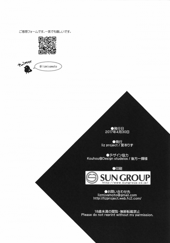 (COMIC1☆11) [liz project (Miyamoto Liz)] Watashi no Kawaii Nasubi-c_16