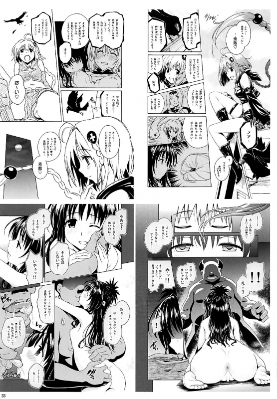 (COMIC1☆11) [sin-maniax (Todoroki Shin)] ToLOVEleS (To LOVE-Ru Darkness) [English] [Doujins.com]_031
