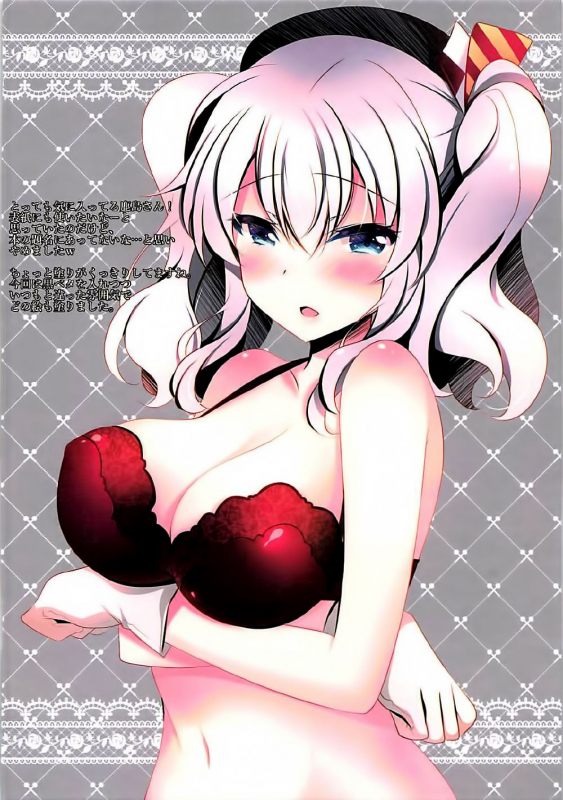 (COMIC1☆12) [Chocolate Latte (Ichiyo Moka)] Shifuku Kashima-san wa Ero Ka_11