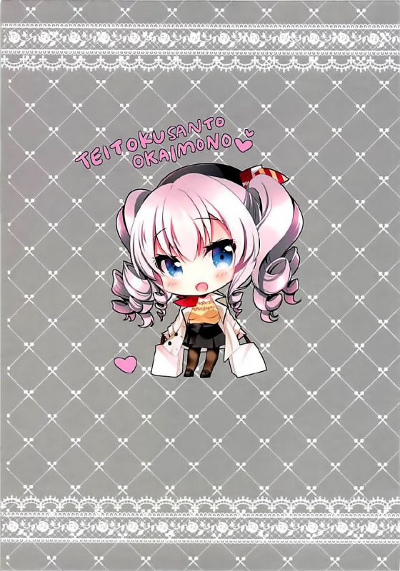 (COMIC1☆12) [Chocolate Latte (Ichiyo Moka)] Shifuku Kashima-san wa Ero Ka_14