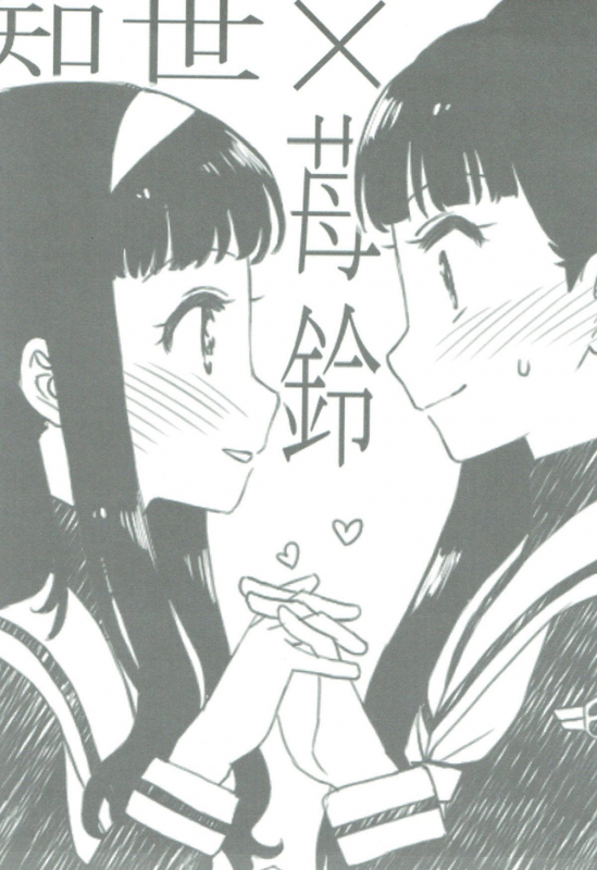 (COMIC1☆12) [MURDERHOUSE (Workaholic)] Nitamono Doushi (Cardcaptor Sakura) [English] [desudesu]_01