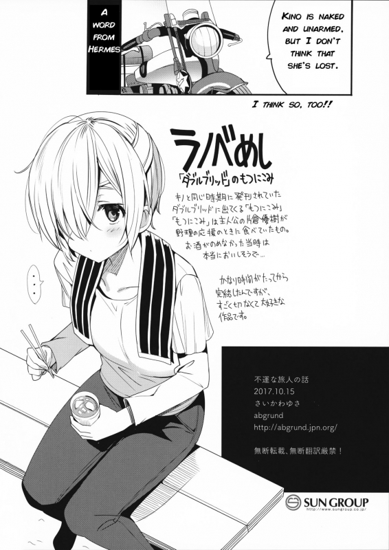 (COMIC1☆12) [abgrund (Saikawa Yusa)] Fuun na Tabibito no Hanashi - The Tale of_17
