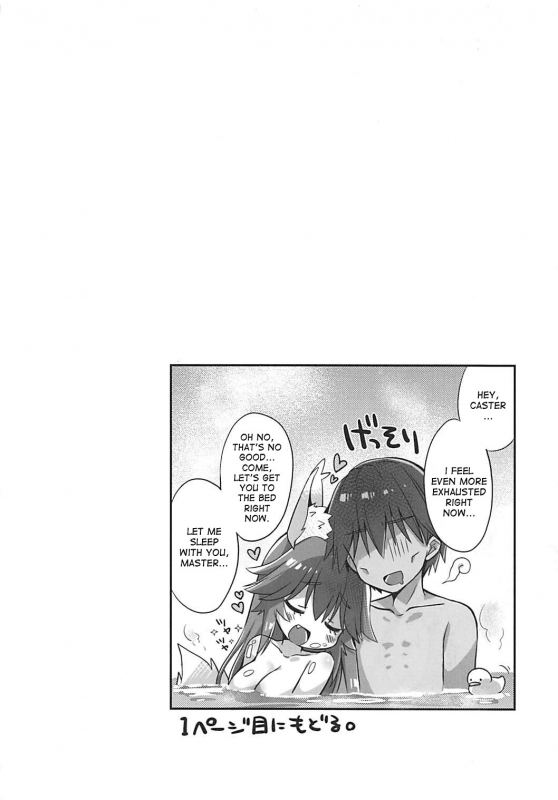 (COMIC1☆13) [Dragon Kitchen (Sasorigatame)] Ore to Tamamo to Bathroom (FateExtra) [English] [desudesu]_18