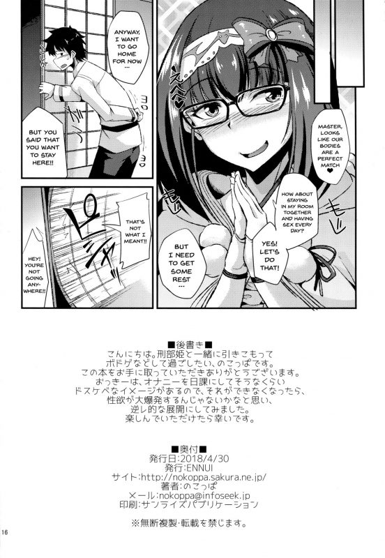 (COMIC1☆13) [ENNUI (Nokoppa)] Muramura Osakarihime (FateGrand Order) [English] {Doujins.com}_16