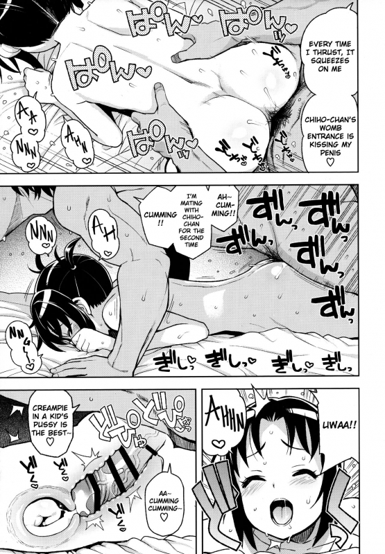 (COMIC1☆13) [Funi Funi Lab (Tamagoro)] LittleBitchPlanet Vol. 3 [English] [Nishimaru]_17