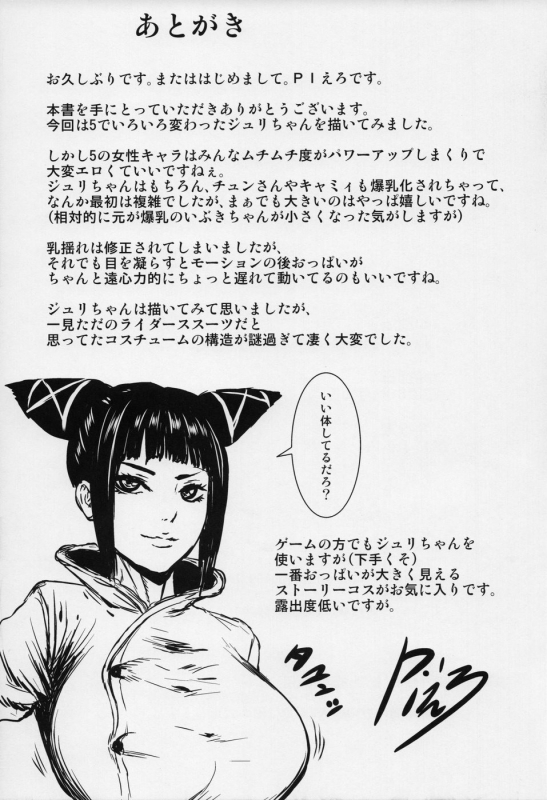 (COMIC1☆13) [K.F.D. (PIero)] Icchimainaaaa!! (Street Fighter V) [English] [Doujins.com]_23