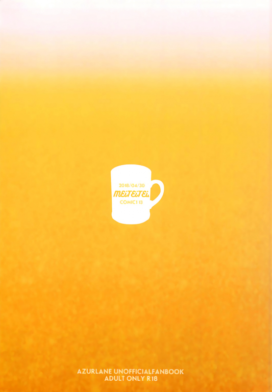 (COMIC1☆13) [MEiTEiTEi. (Komiya Hitoma)] Onee-chan to Issho  Together with Onee-chan (Azur Lane) [En_23