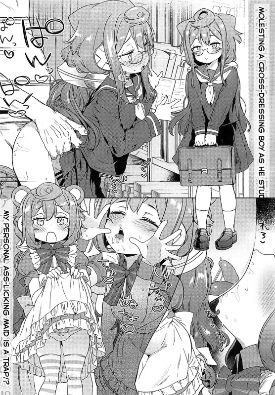 (COMIC1☆13) [Meshikutteneru. (Atage)] Otokonoko AV Gyoukai o Hakadoraseru Hacka Doll 3-gou (H_10