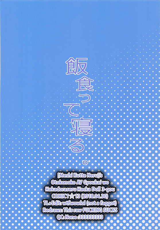 (COMIC1☆13) [Meshikutteneru. (Atage)] Otokonoko AV Gyoukai o Hakadoraseru Hacka Doll 3-gou (H_25