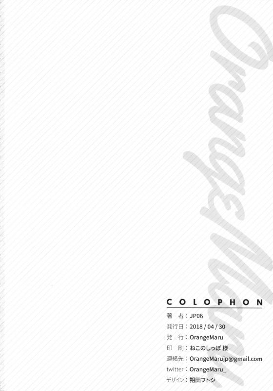 (COMIC1☆13) [OrangeMaru (JP06)] Cosplay Kanojo #Shuten Douji  Cosplay _20