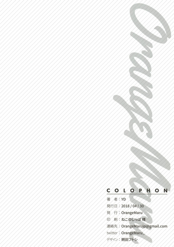 (COMIC1☆13) [OrangeMaru (YD)] Skill Kyouka Kaikin + OrangeMaru Special 04 (FateGrand Order) [Engli_28