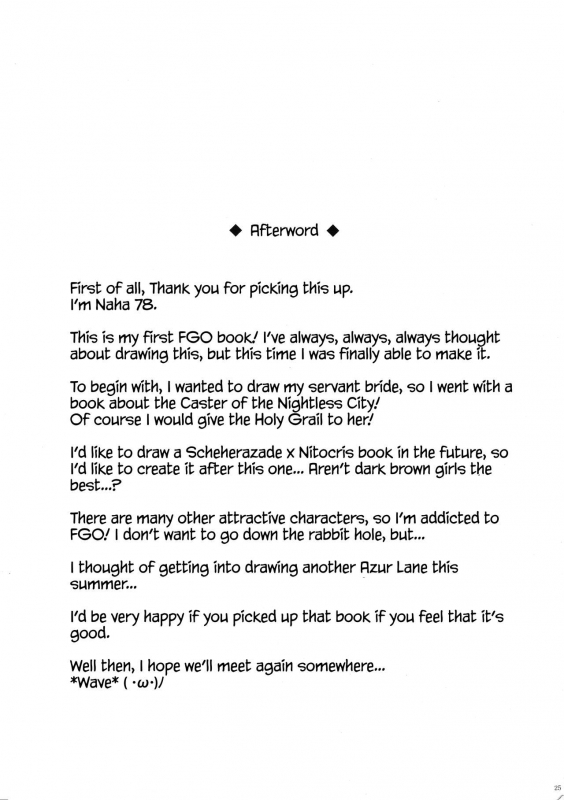 (COMIC1☆13) [Salt choc (Naha 78)] N Ima, Nand_23