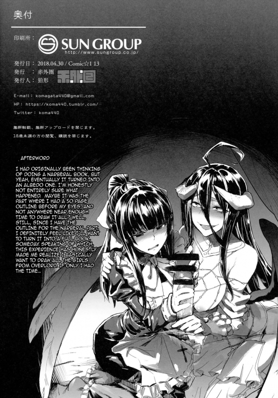 (COMIC1☆13) [Sekigaiken (Komagata)] Ainz-sama no Oyotsugi o!  Ainz-sama, Leave Yo_28