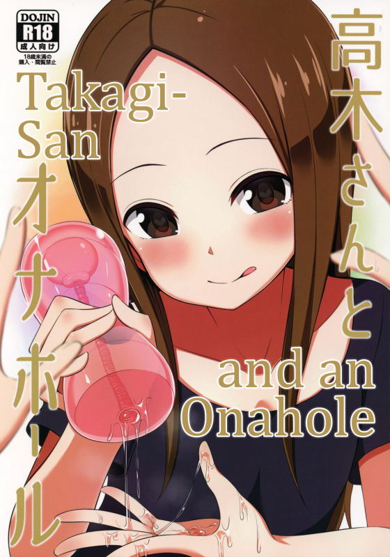 (COMIC1☆13) [Starmine18 (HANABi)] Takagi-san to Onahole  Takagi-san and_00